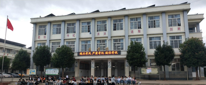 石屏县哨冲中心校