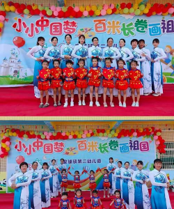 安铺镇第二小学幼儿园