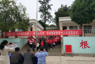 高坪区万家乡中心小学