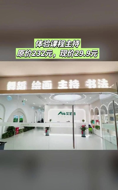 济南高新区艾镀艺术培训学校有限公司