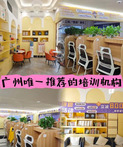 广州市花都区俊声教育培训中心有限公司