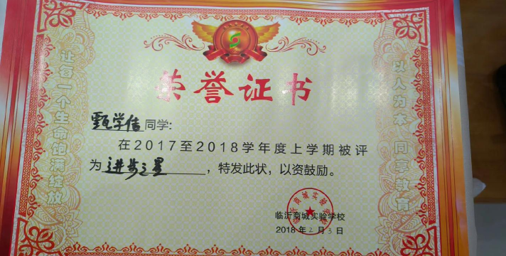 兴化市陈堡镇初级中学