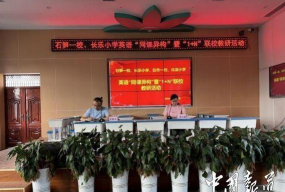 广安市广安区石笋镇第一小学校