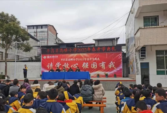 平昌县高峰小学