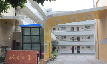 成都市抚琴小学