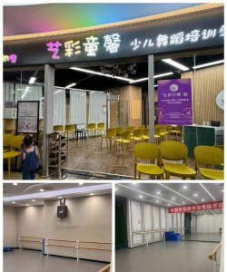 宁波杭州湾新区艺馨艺术特长培训有限公司