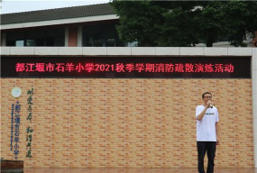 成都高新区石羊小学