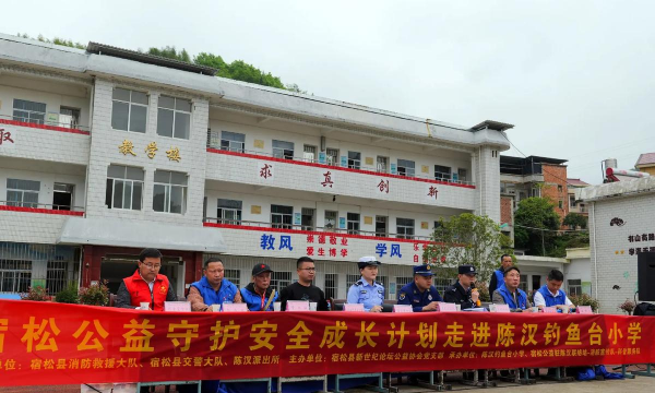 陈汉乡钓鱼台初级中学