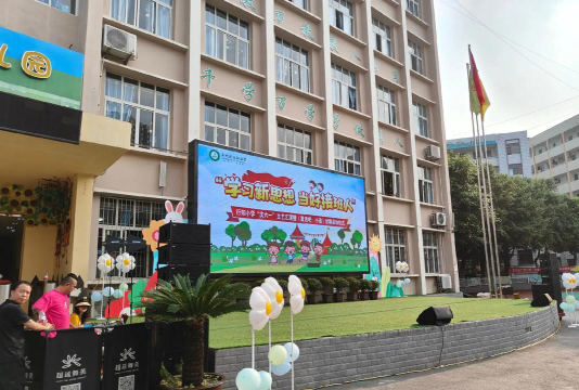 成都市行知小学校