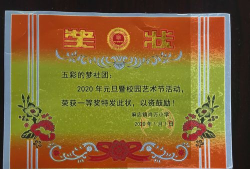 麻店镇肖万中心小学