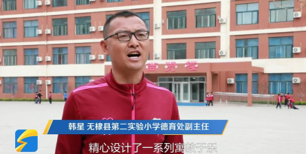 无棣县马山子镇中心小学