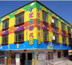 阳春市春城小状元幼儿园