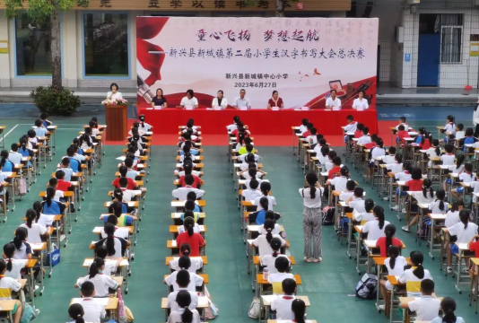 新兴县新城镇仓夏教学点