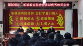 临泉县鲖城镇初级中学