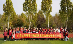 龙口市大王小学