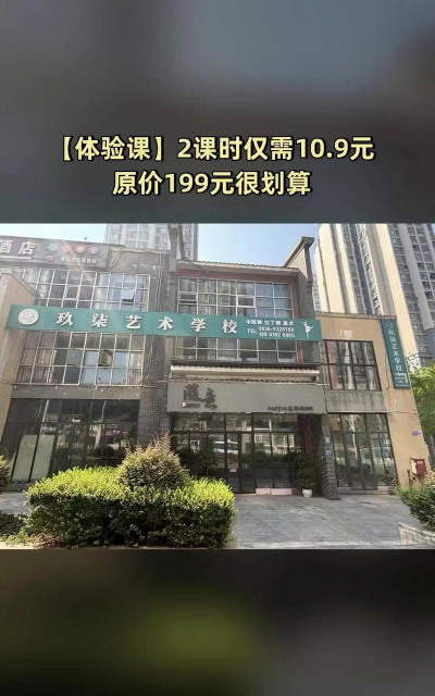 靖远贰柒玖艺术培训学校有限公司