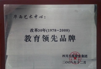 庆阳市西峰区华彩艺术培训学校有限公司