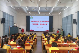 太平镇中心小学新生教学点