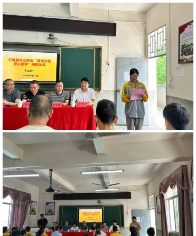 石城县丰山初级中学户外活动场地