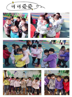 洪湖市永丰镇中心幼儿园