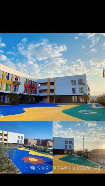 阳春市春湾镇城垌幼儿园