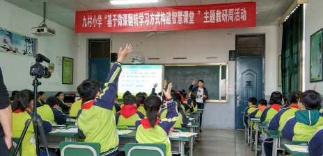 三台县建平镇九村小学校