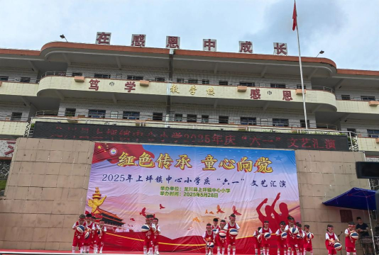 三台县潼川镇长坪中心小学校