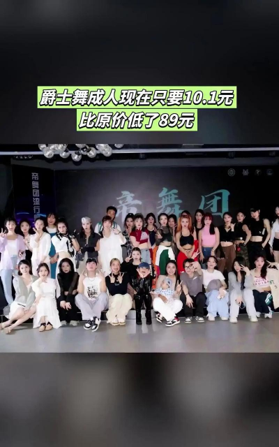 长阳帝舞舞蹈培训有限公司