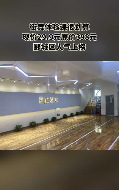 南通星雅艺术培训有限公司