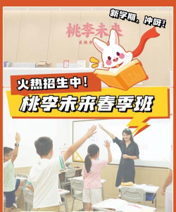 桃李（山东）艺术培训学校有限公司