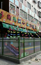 龙海市角美镇西边幼儿园