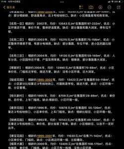 佛山市桂城海三路小学