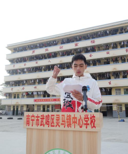 灵马镇灵马小学户外活动场地