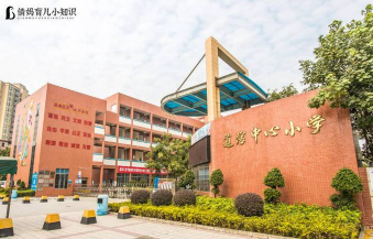 东莞市道滘实验小学