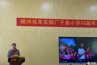 柳州市革新小学