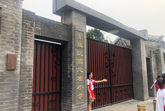 翠湖京都小学