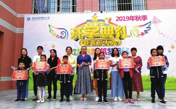 南充市高坪第六小学