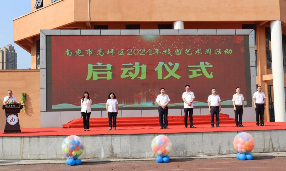 高坪区龙门镇第一小学