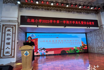 佛山顺德区北海小学