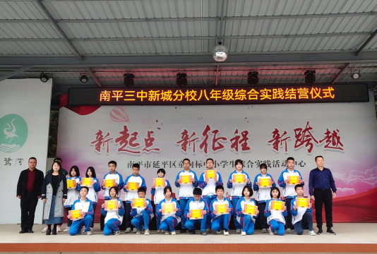 南平三中户外活动场地