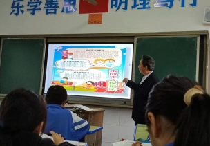 新园小学