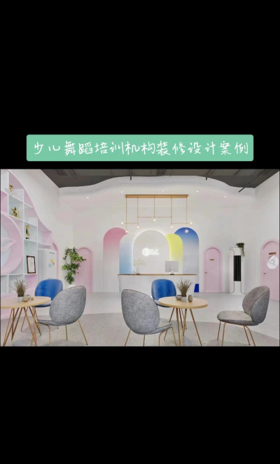 杭州舞乐舞蹈培训有限公司