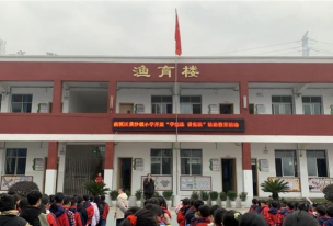南溪县黄沙镇中心小学校户外活动场地