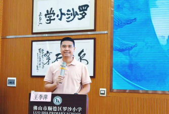 佛山顺德区乐从镇罗沙小学