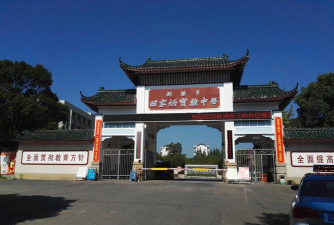 浏阳市田家炳实验中学户外活动场地