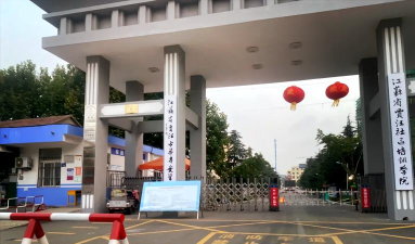 江苏安全技术职业学院户外活动场地