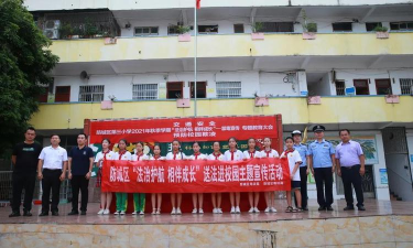 防城镇第三小学