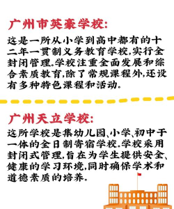 英豪小学户外活动场地