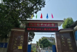 邻水县两河乡中心小学户外活动场地