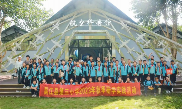 昌江县第二小学户外活动场地